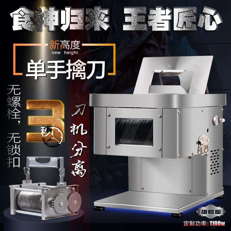 卡帅切肉机商用不锈刚大功率碎肉切丝机易清洗电动小型切片机家用
