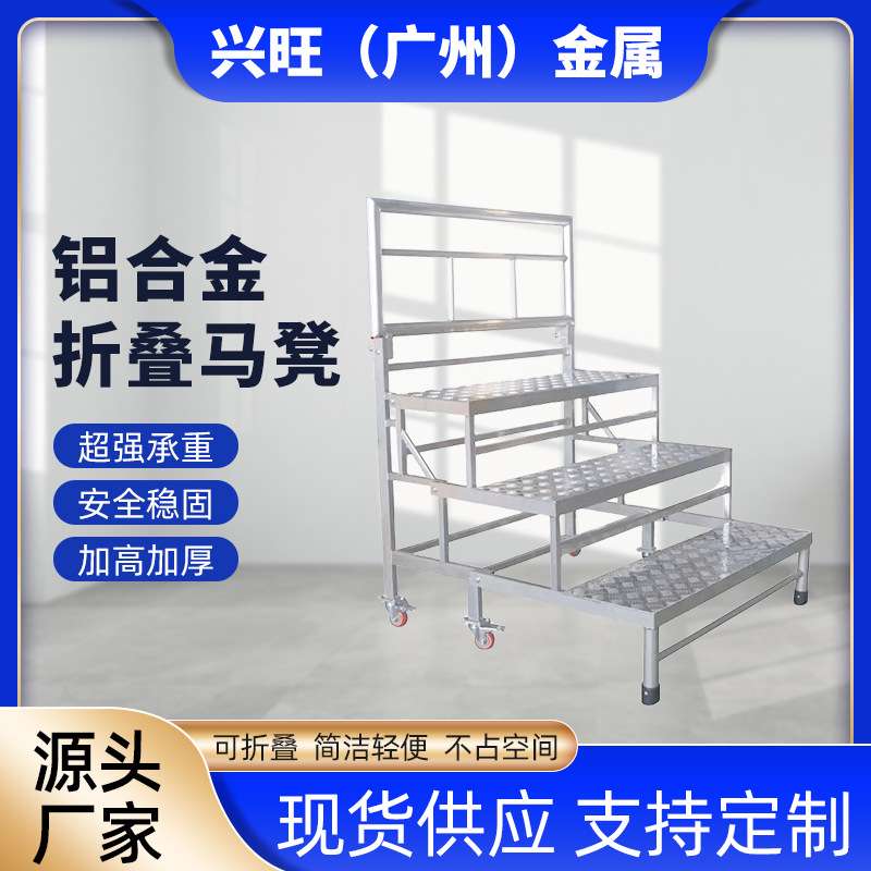 折叠铝合金马凳洗车升降脚手架便携刮腻子伸缩室内装修移动梯子