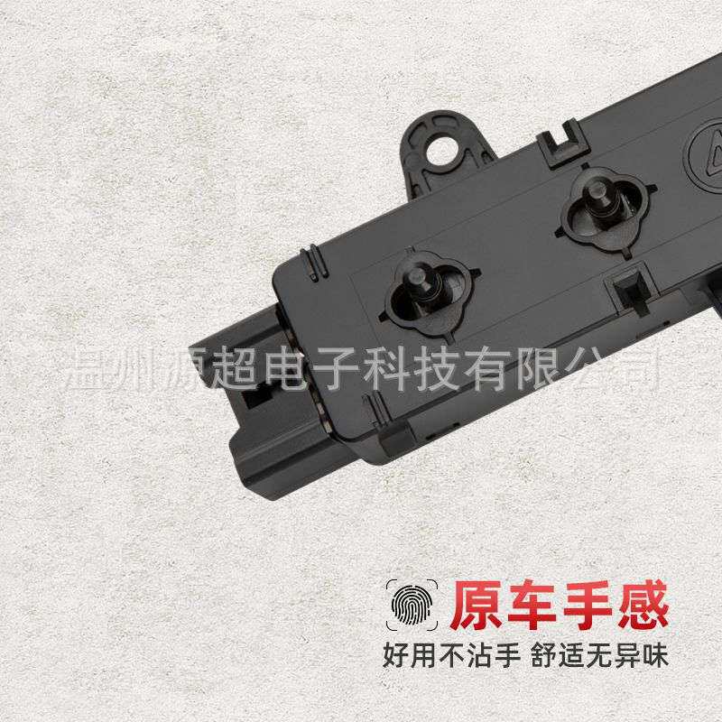 适用于19天籁座椅调节开关09-19maxima电动控制器87016-6CA0A右边