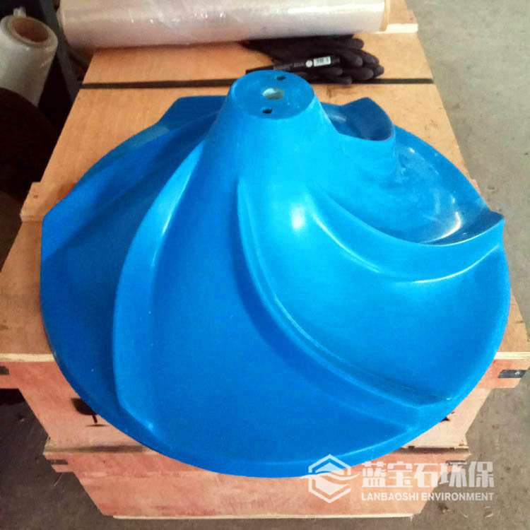 竖轴式波轮双曲面搅拌机叶轮 伞形圆盘桨叶配件500-2800mm玻璃钢