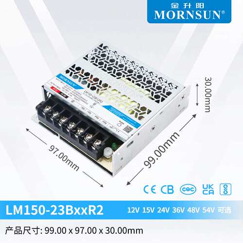 金升阳150W开关电源LM150-R212v15v24v36v48v54v小体积替代LRS150