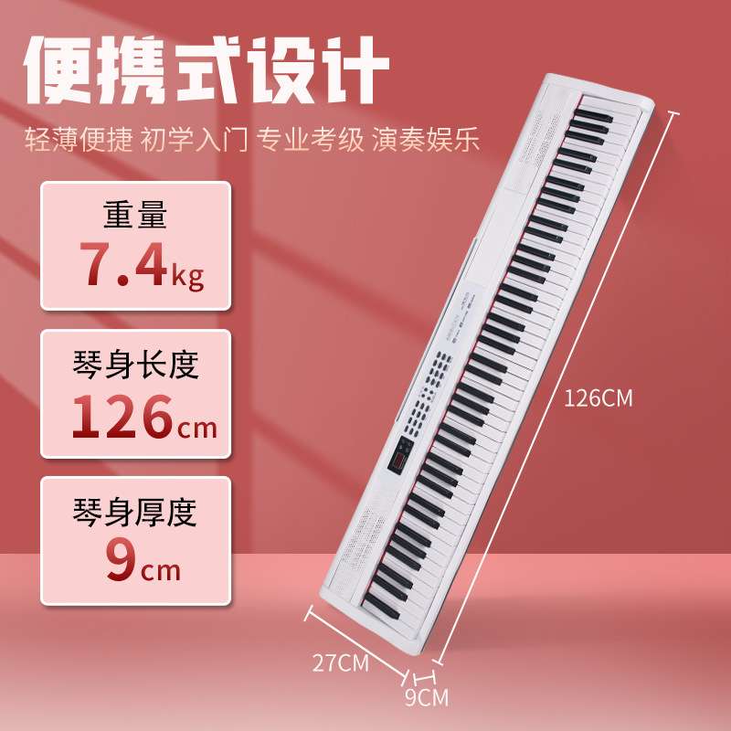 便携式88键电钢琴电子琴幼师初学者儿童成人通用仿重锤外贸跨境