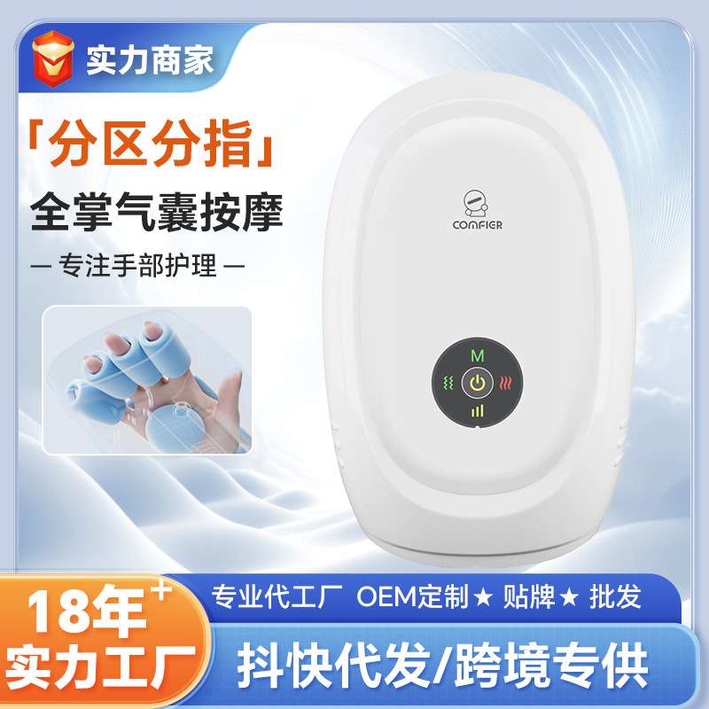 电动手部按摩仪腱鞘炎手腕手掌穴位关节理疗经络疏通热敷按摩无线