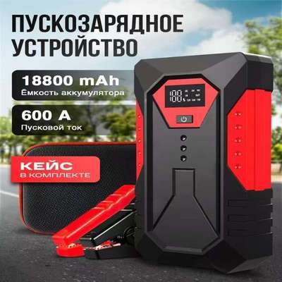 12V car emergency starting power starter,power ban k compre
