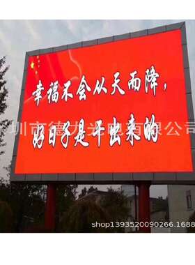 P5户外全彩LED显示屏厂家大量供应 户外防水箱体制做(标价未含税)