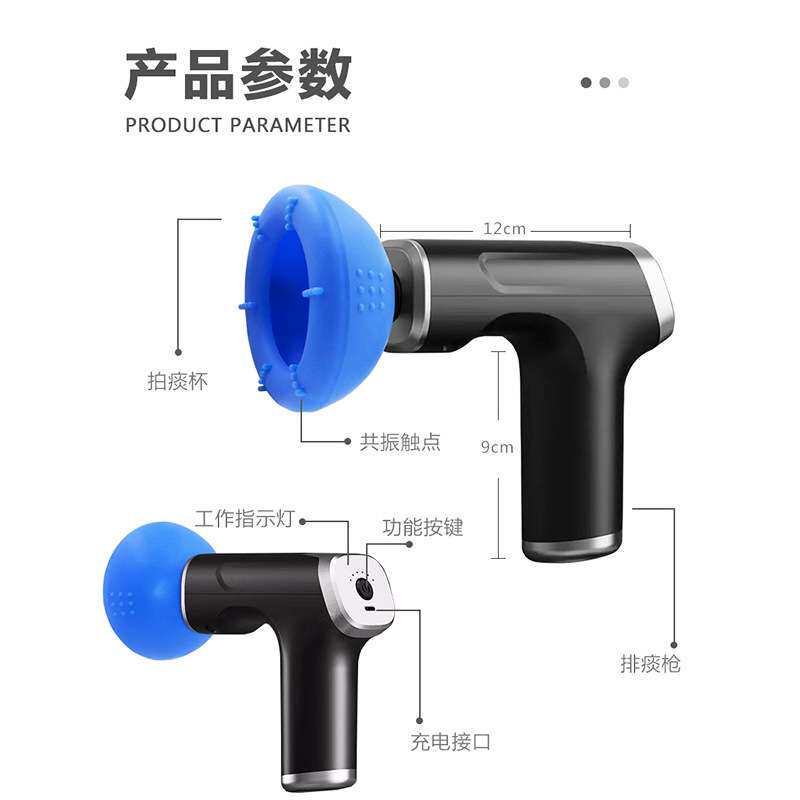 排痰器电动鼓压拍痰器老人咳痰拍背神器拍嗝扣背震动按摩拍痰杯