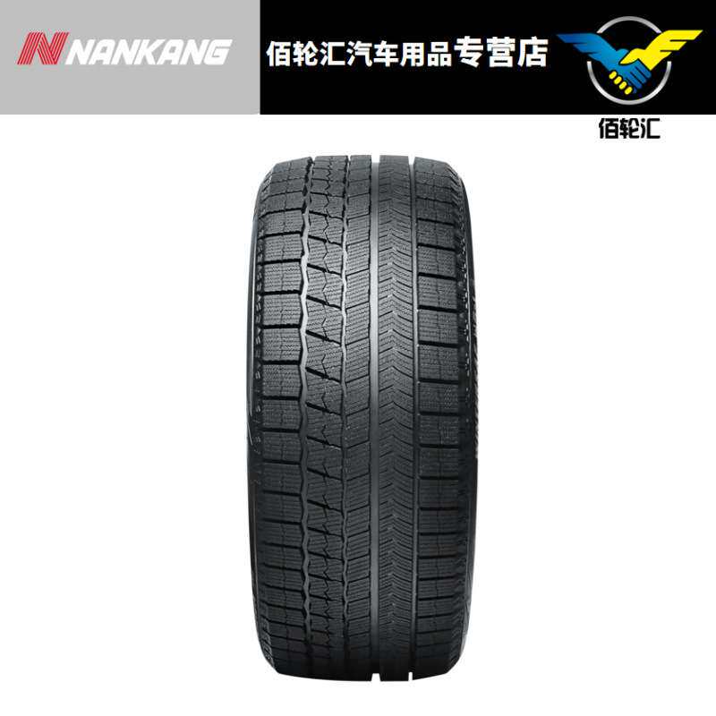 南港冬季雪地轮胎 WS-1 245/45R18 100T 24年产