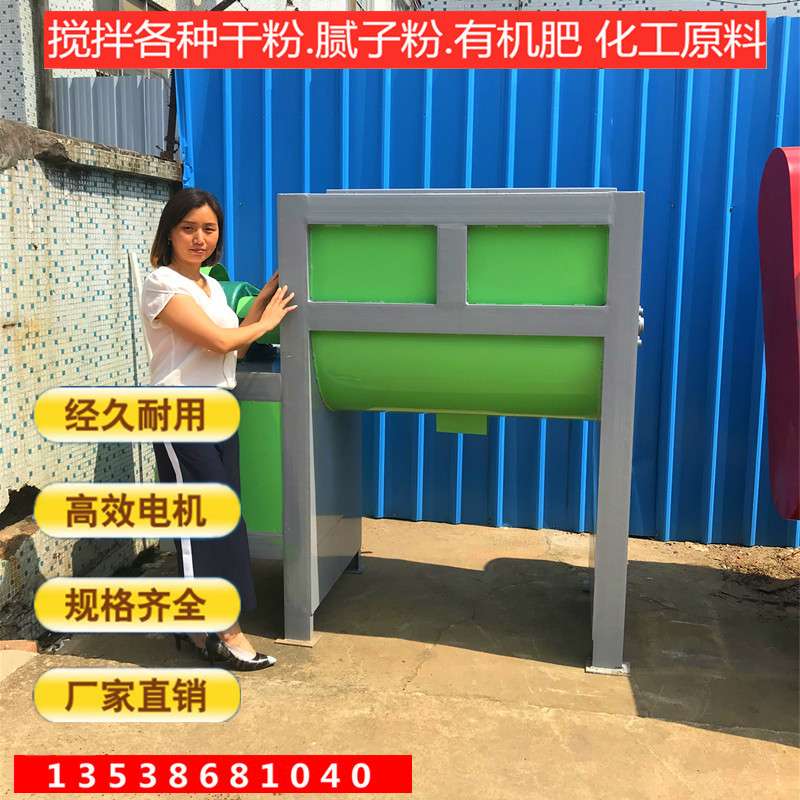 湖北多功能混合拌料机外墙内墙腻子粉搅拌机固体干粉混合拌料机