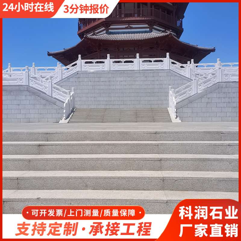 石雕栏杆厂家河道汉白玉雕刻护栏公园扶手学校升旗台围栏