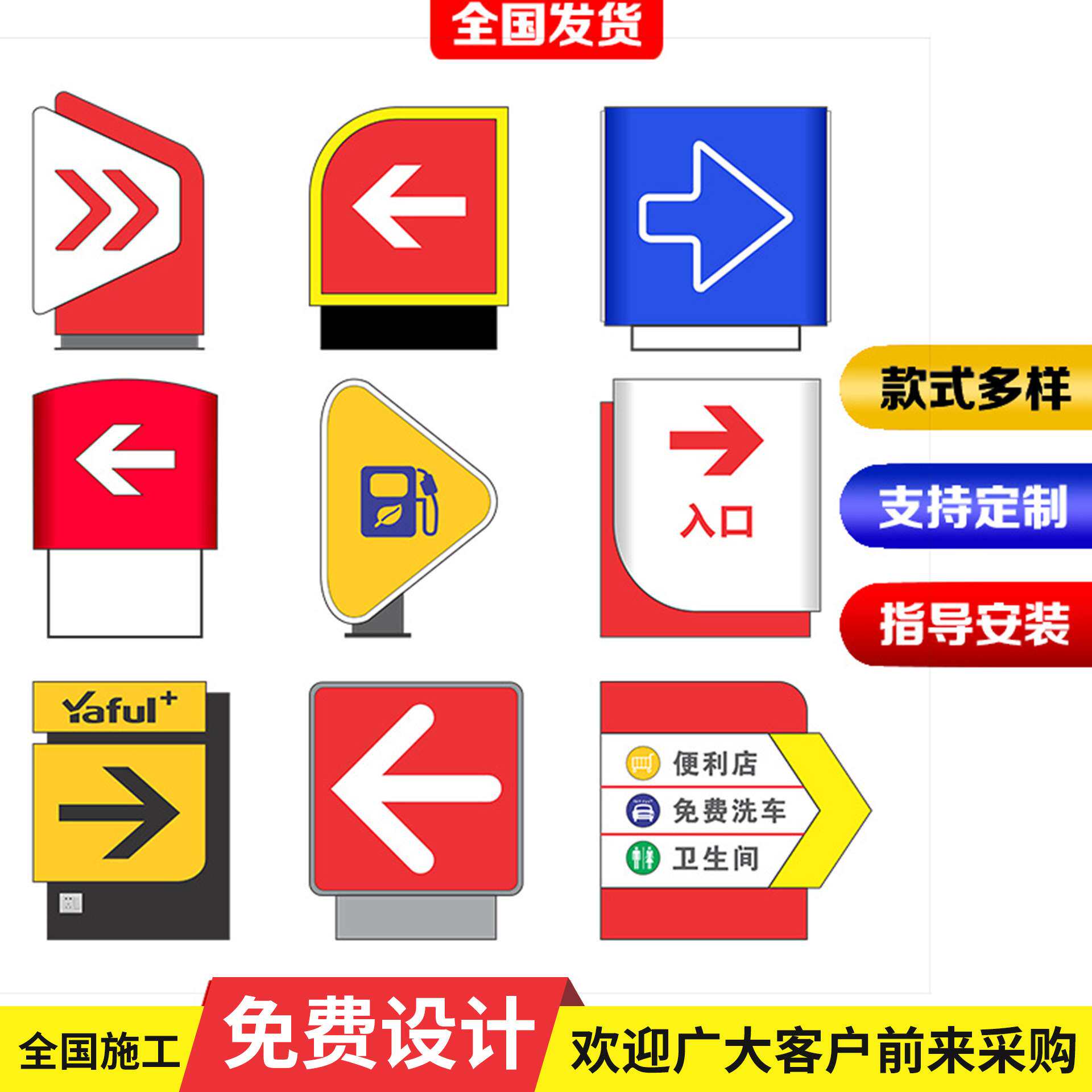 中国石化中石油中化石油中海油小海豚延长加油站出入口指示牌灯箱