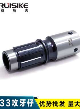 达锐斯克DARUISIKE摇臂钻床攻牙组DT33斜柄钻头套筒M6/8-10-12-16