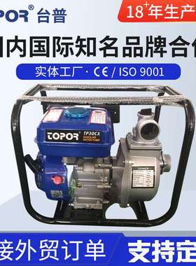 台普牌风冷汽油水泵机组TPGX/园林浇灌/抽水机