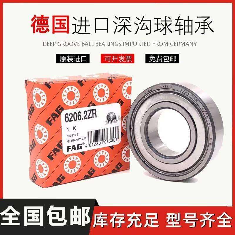 德国高速进口耐高温轴承6207 6208 6209 6210 6211 6212 6213