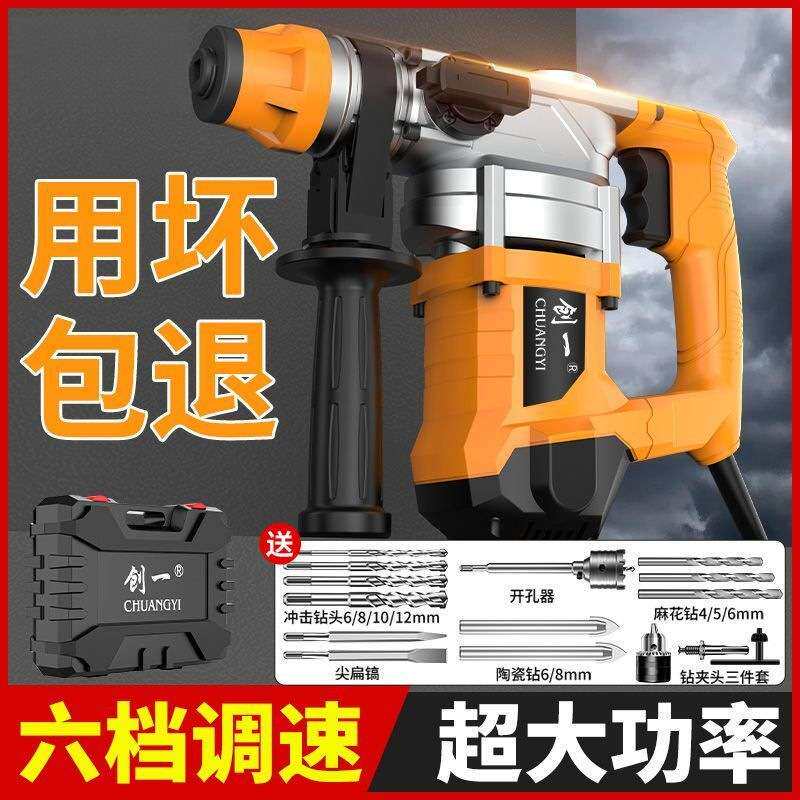 强劲电锤电镐三用大功率冲击钻混凝土多功能电动工具劈柴神器家用