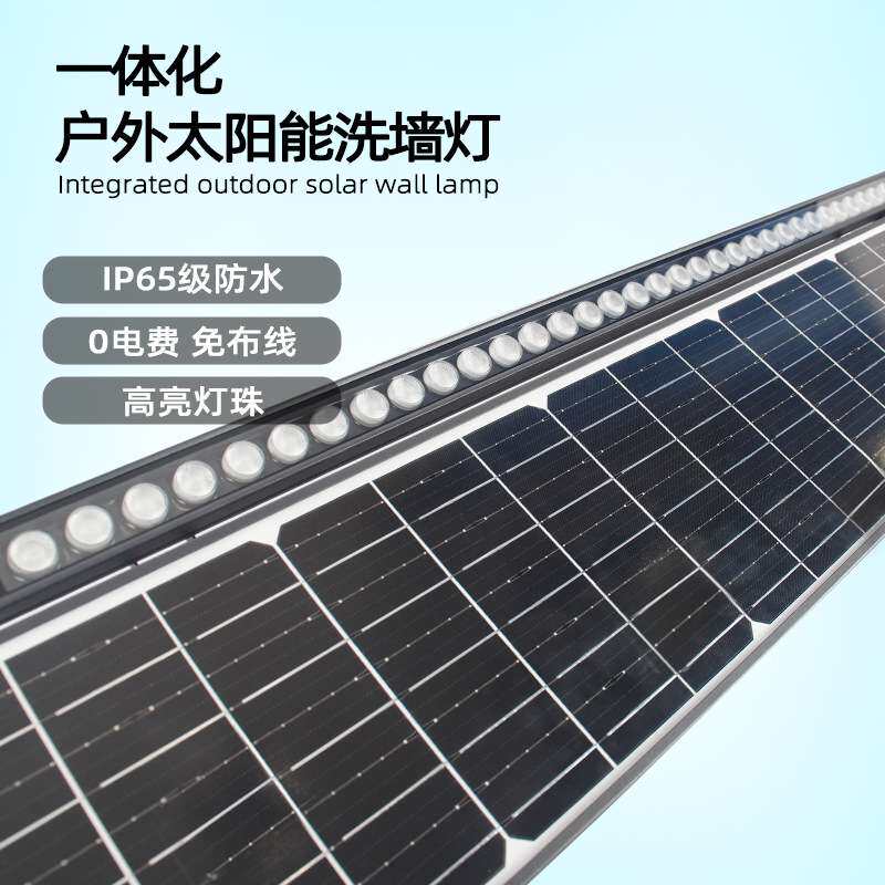 外贸热销广告牌亮化灯户外防水桥梁线条轮廓灯一体化太阳能洗墙灯