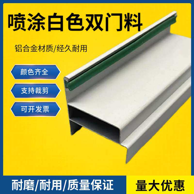 50双门料净化车间铝型材洁净室双密封门框料电泳铝合金洁净室专用