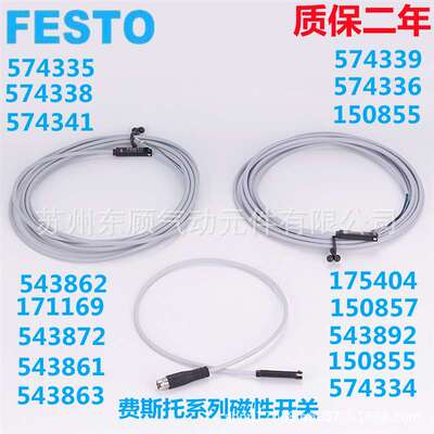 费斯托磁性开关SME-8-ZS-KL-LED-24 543862/150855/543872/171169