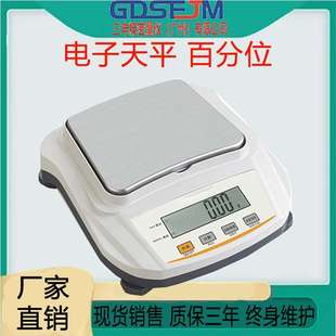 分析天平 0.01g百分之一电子天平6000g实验室试准称天平仪器