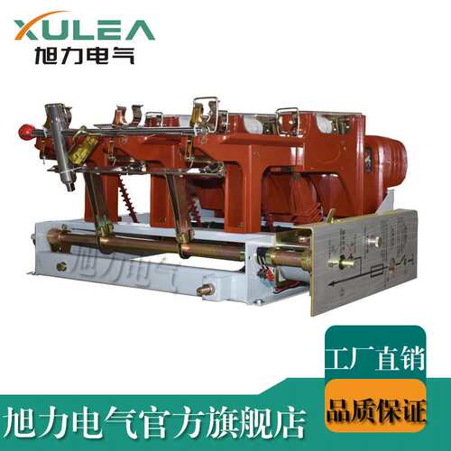 旭力FZRN25-12D/200 fzn25高压负荷开关带接地 可带熔芯