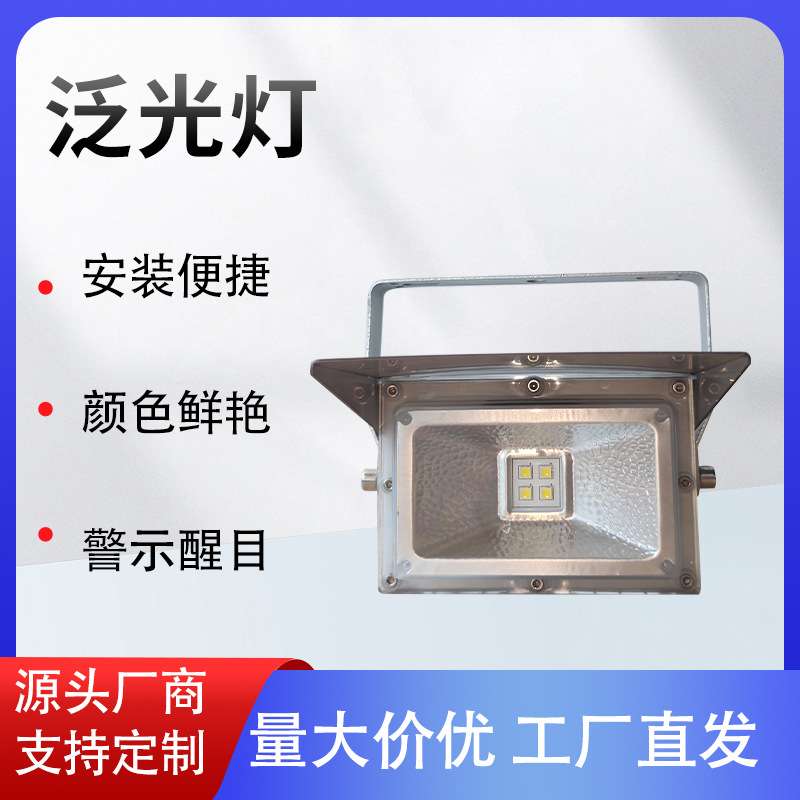 直升机泛光灯停机坪边界灯供应夹板直升机场泛光灯厂家直销