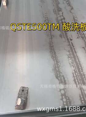 厚度5毫米 高强度酸洗板汽车用 酸洗板qste500tm 3.0*1250*2500mm