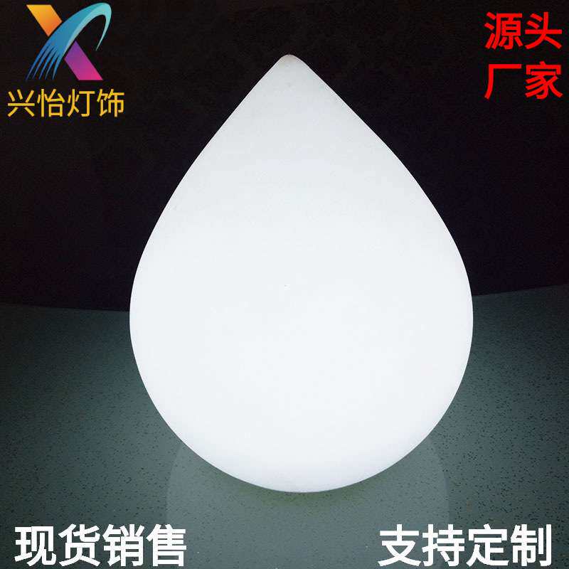 桃子灯七彩水滴LED草坪灯户外防水尖头发光遥控可吊灯活动装饰灯