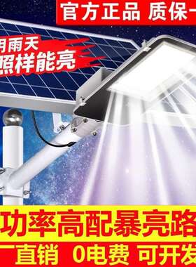 太阳能路灯200瓦300W500W1000W2000w3000W5000W8000W800瓦1200瓦