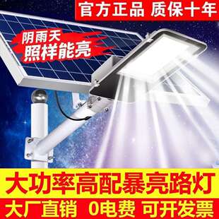 太阳能路灯200瓦300W500W1000W2000w3000W5000W8000W800瓦1200瓦