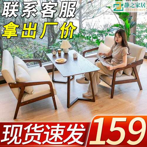 咖啡厅桌椅组合奶茶店实木沙发椅茶楼卡座民宿休闲接待洽谈休息区