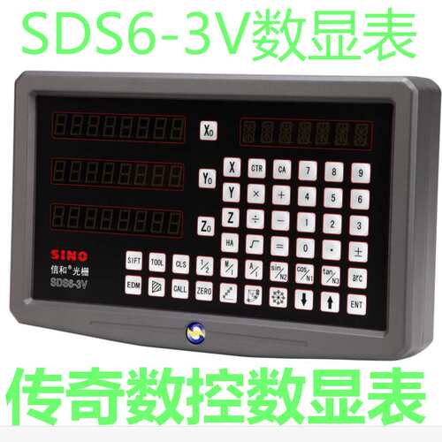 昆明镗床光栅尺数显表SDS6-3V 西安陕西银川甘肃宁夏汉川销售厂家