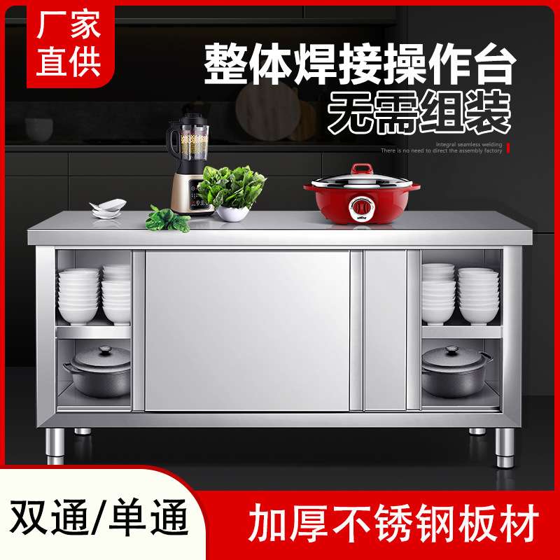 不锈钢工作台厨房操作台商用打荷台家用推拉门储物柜烘培奶茶设备