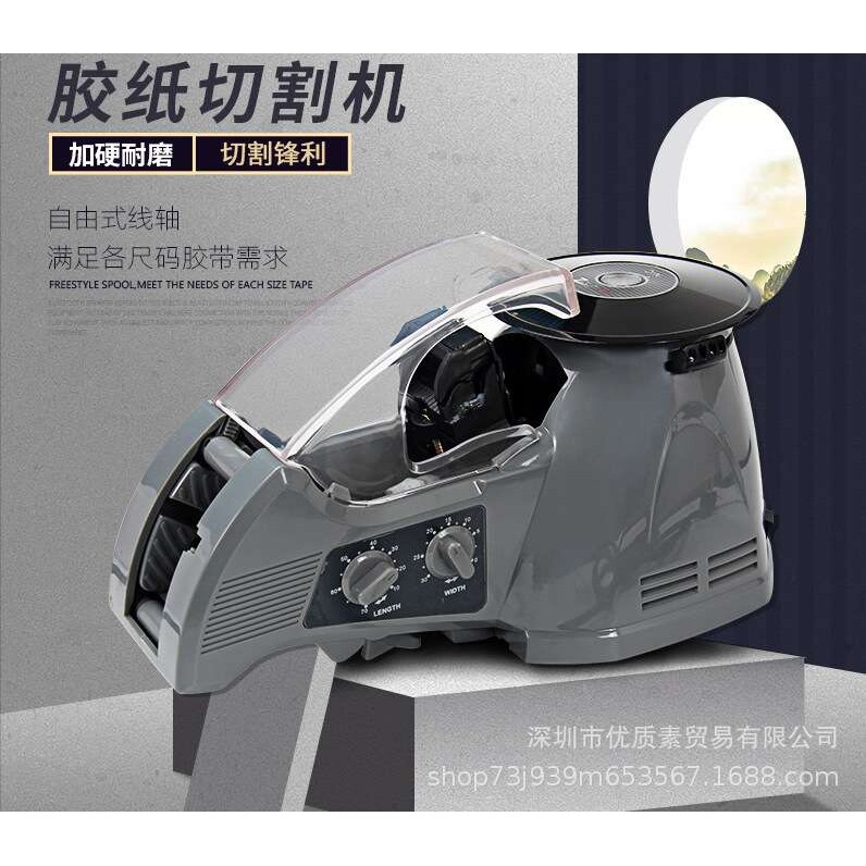 跨境RT-3700圆盘胶布切割机透明胶带高温胶带全自动胶纸机