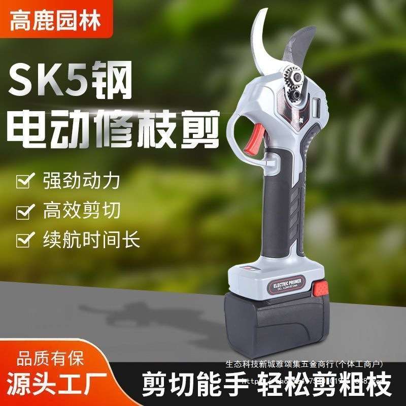 佐鹤电动果树修枝剪园艺园林粗枝剪大功率充电式锂电果枝剪