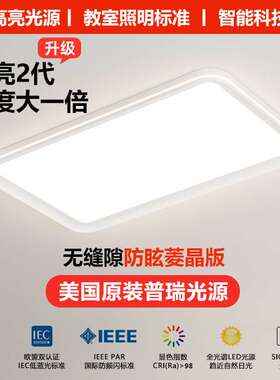 全亮大气客厅吸顶灯led超亮简约现代极简长方形主灯中山灯具智能