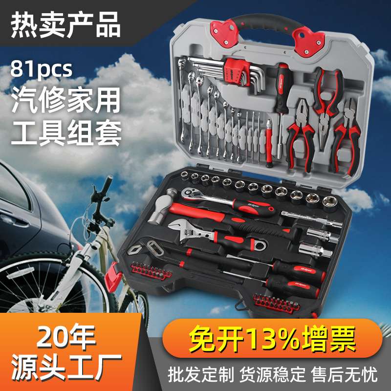 多功能棘轮套筒扳手工具套装轮胎拆卸维修箱汽修随车家用组合工具