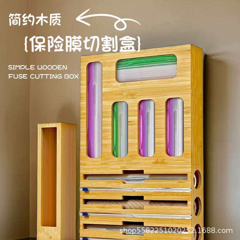 现货竹木保鲜膜收纳盒厨房实木保鲜膜切割器家用木质分格保鲜袋盒