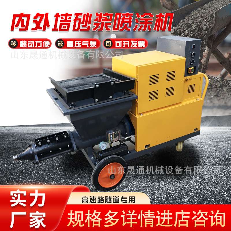 511型砂浆喷涂机快速内外墙喷墙机水泥保温真石漆涂料腻子喷浆机