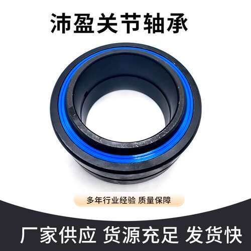 关节轴承GE140ESGE160ESGE180ESGE200ESGE220ES自润滑向心铰接