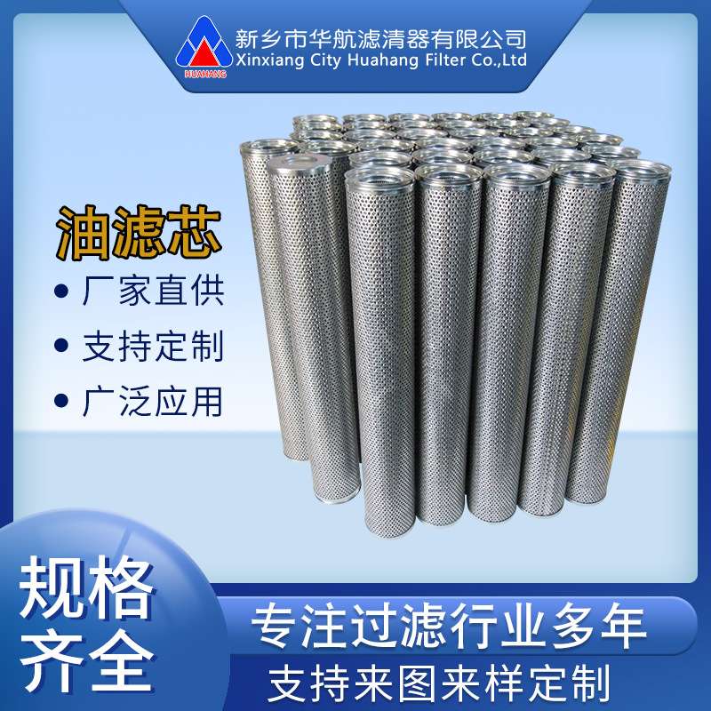 工厂供应替代颇尔滤芯 HC6500FKS26H 齿轮油滤芯 液压泵站滤芯