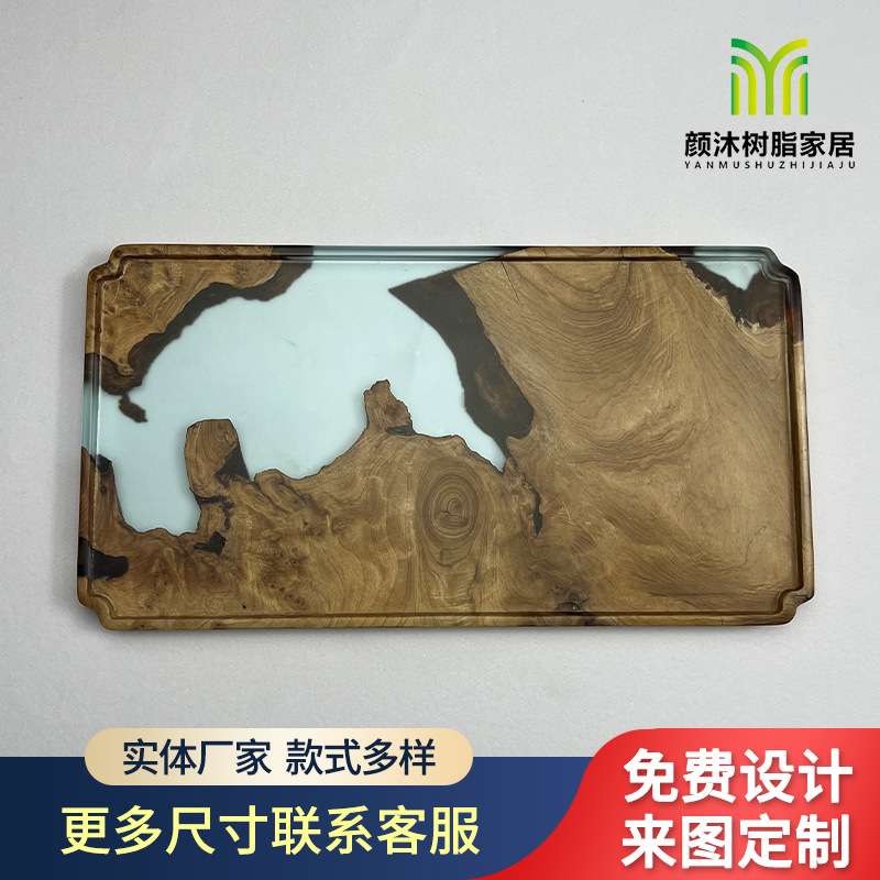 树脂茶盘干泡茶盘湿泡茶盘规格齐全檀木崖柏木水果树脂果盘托盘