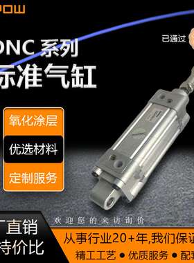 标准方型气缸DNC气缸ISO6431标准气缸缸径63*175行程25/175/1000