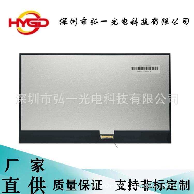 11.6寸液晶屏1366*768 液晶屏 IPS全视角 EDP接口 配套电容触摸