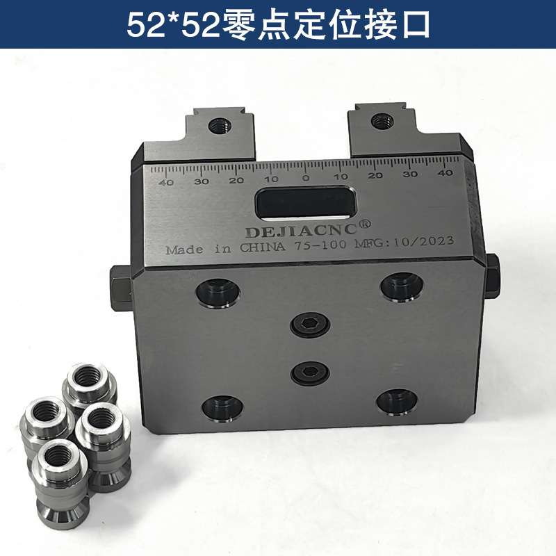 德佳KH75-100四五轴同心虎钳加紧工具CNC定位夹具定心零点夹紧