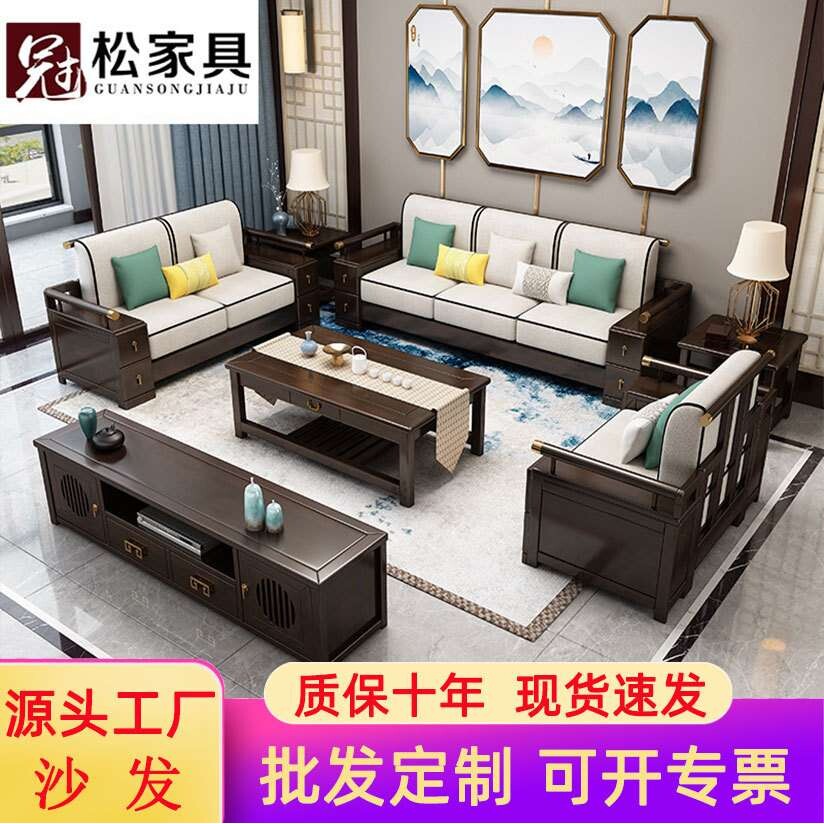 新中式客厅小户型茶几组合家用高档木制现代简易沙发家具实木沙发