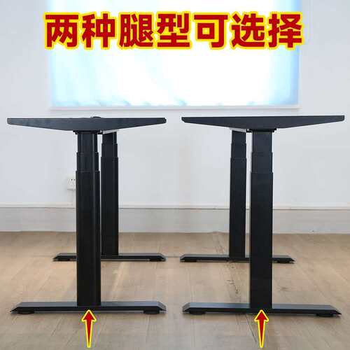 智能电动升降桌腿双电机双横梁线槽款办公电脑桌学习书桌升降桌架