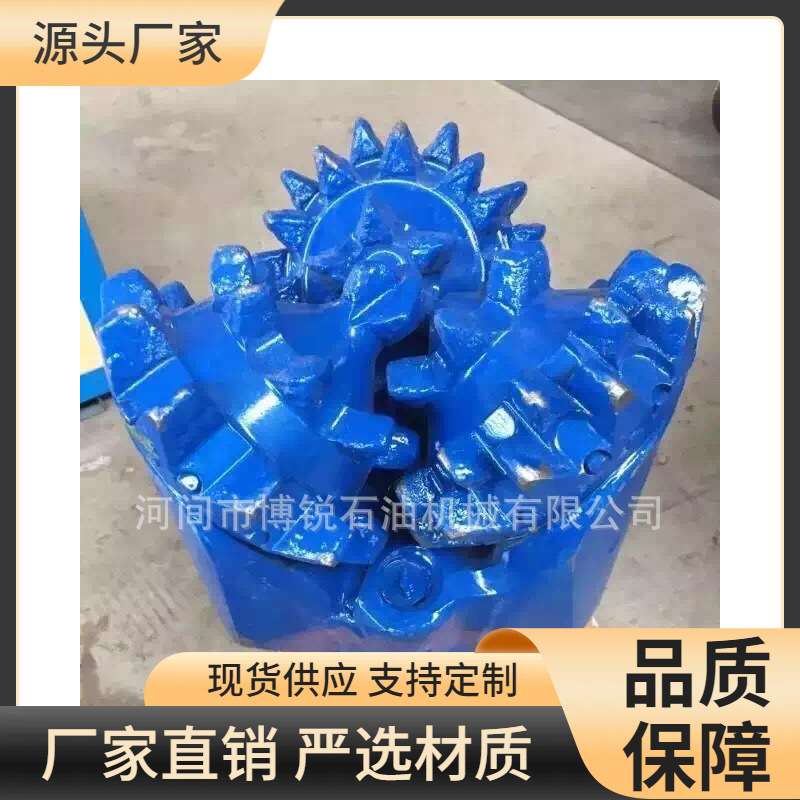 博锐供应241mm钢齿三牙轮钻头9 1/2英寸铣齿三牙轮钻头