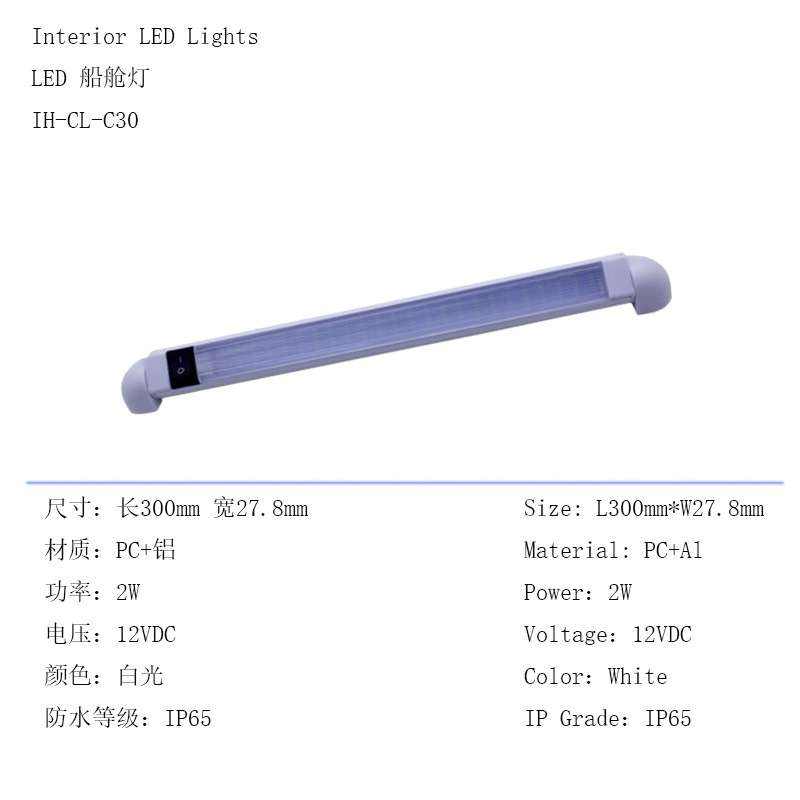 船灯客舱灯游艇船舱灯房车室内照明车厢灯12V带开关旋转长条灯