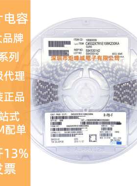 0805 10UF 106K 25V X5R 10% 陶瓷贴片电容 C2012X5R1E106KT000N