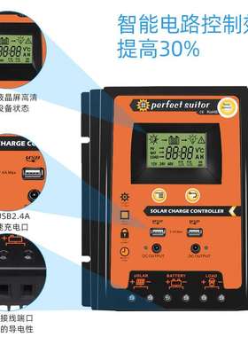 BYGD太阳能电池板充电控制器12v/24v70A太阳能控制器PWM模式