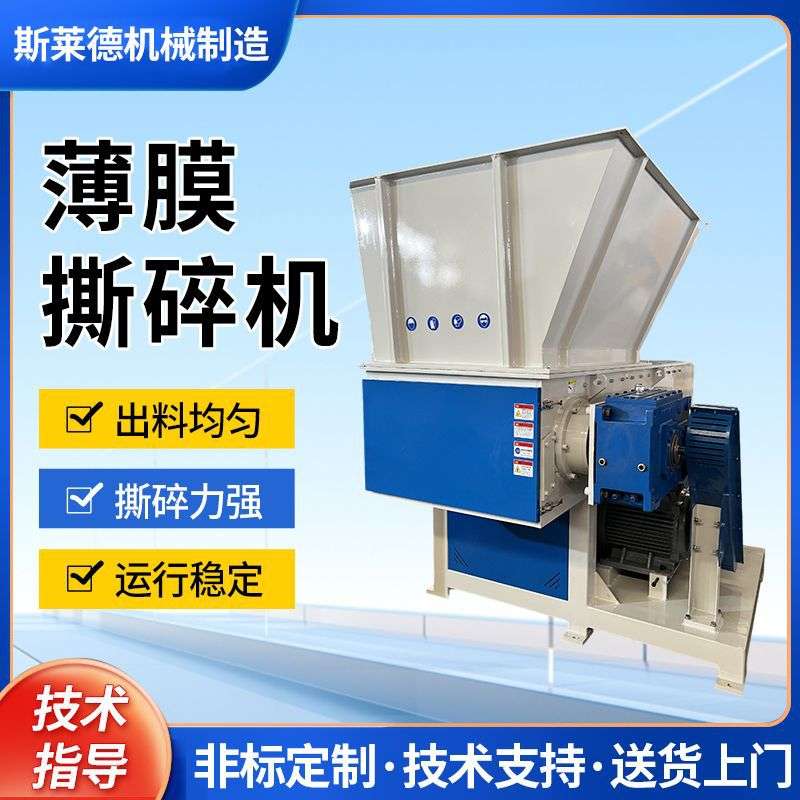 薄膜撕碎机生活垃圾废铝铁桶多功能撕碎机金属大小型薄膜撕碎机